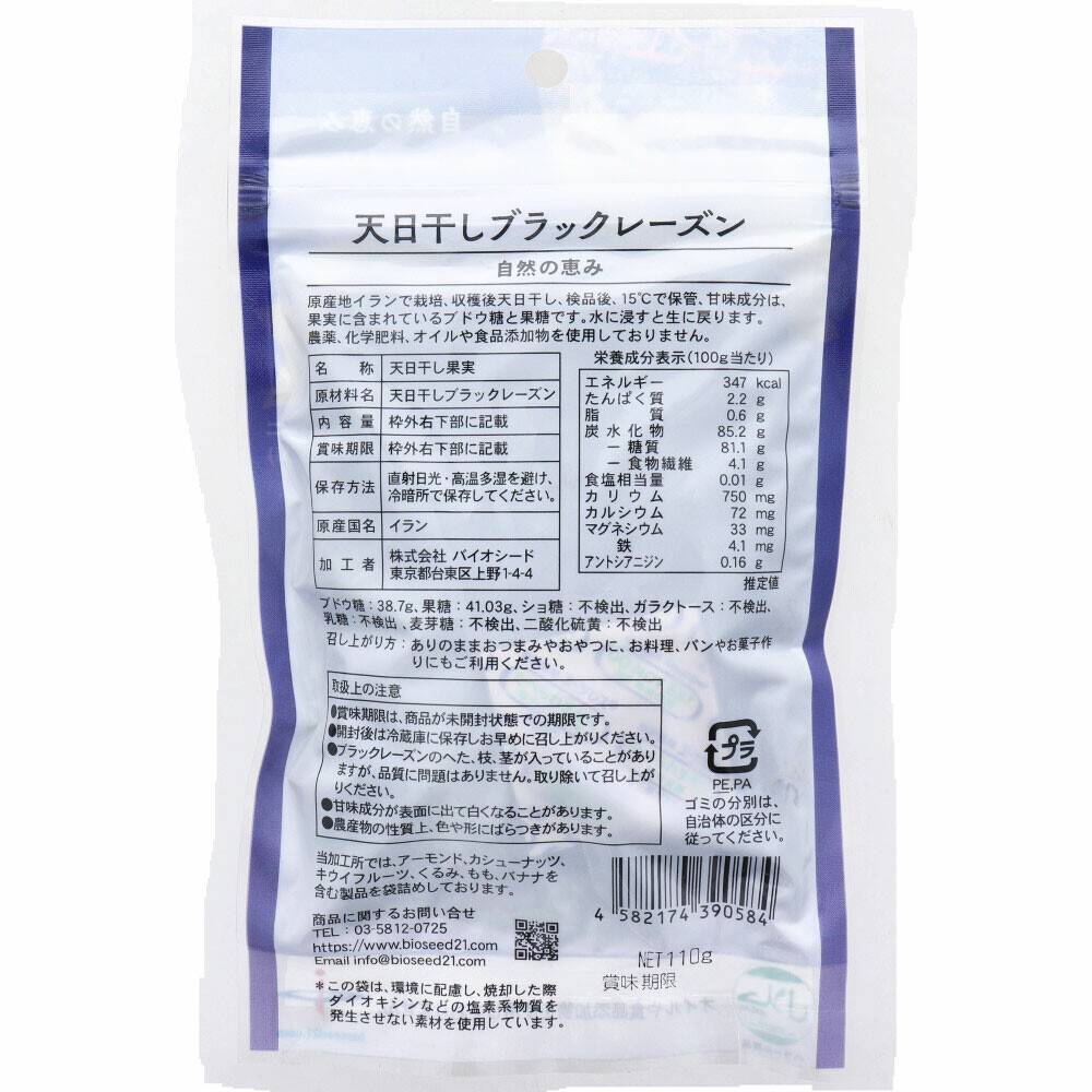 ����ڥ륷�����ʪ ŷ������ �֥�å��졼���� 110g