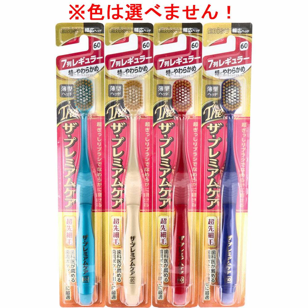 乐天商城 - エビス ザ・プレミアムケア 7列レギュラー 特にやわらかめ B-3620SS 1本入