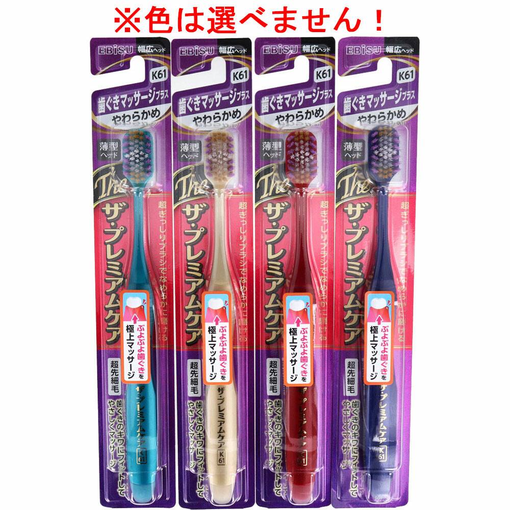 Rakuten - エビス ザ・プレミアムケア 歯ぐきマッサージプラス やわらかめ B-3622S 1本入