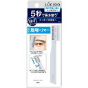 LUCIDO ルシード 眉用トリマー 眉毛 男性用