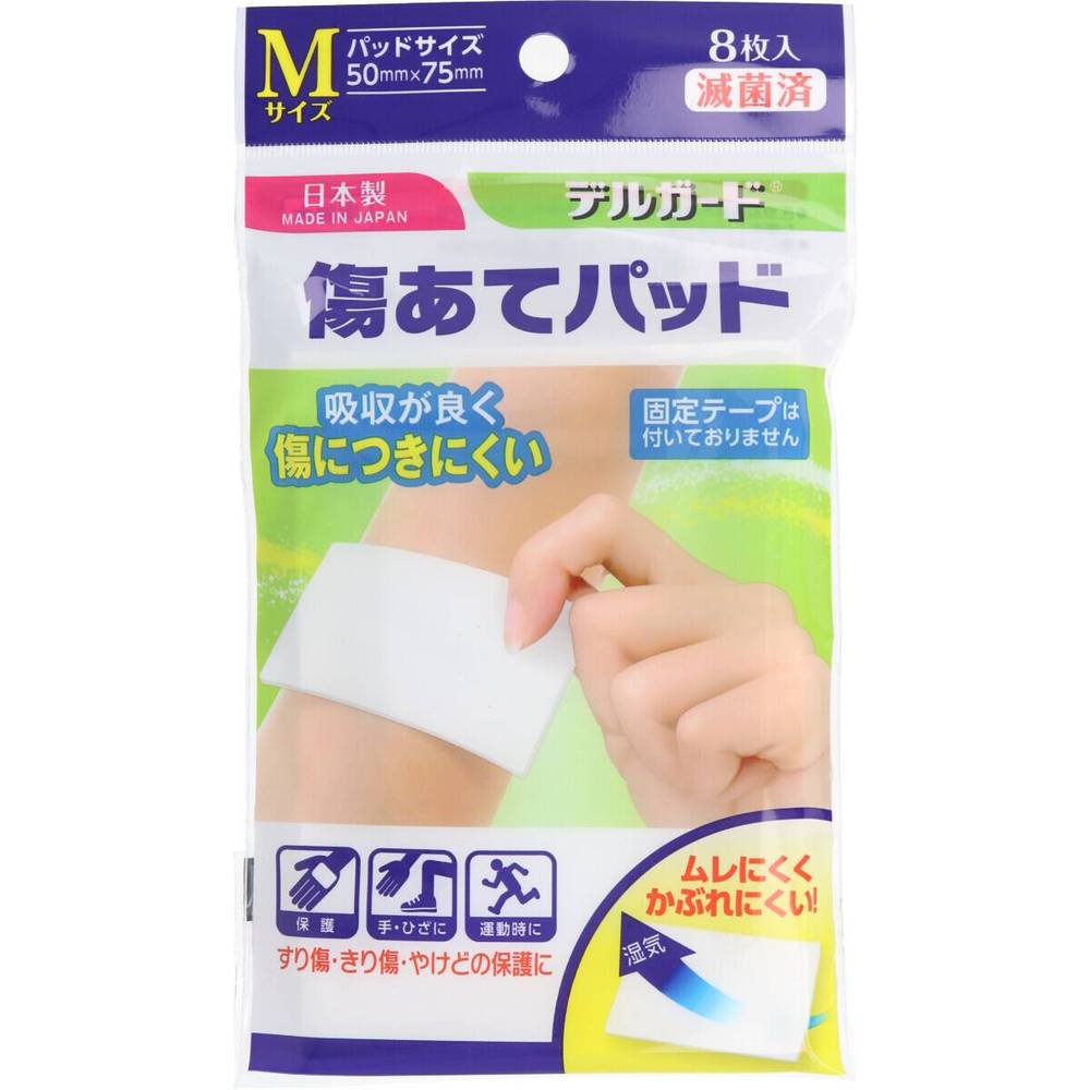 乐天商城 - デルガード 傷あてパッド Mサイズ 8枚入