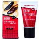 コロンブスベーシック 保革・ツヤ出しクリーム チューブ入 クロ