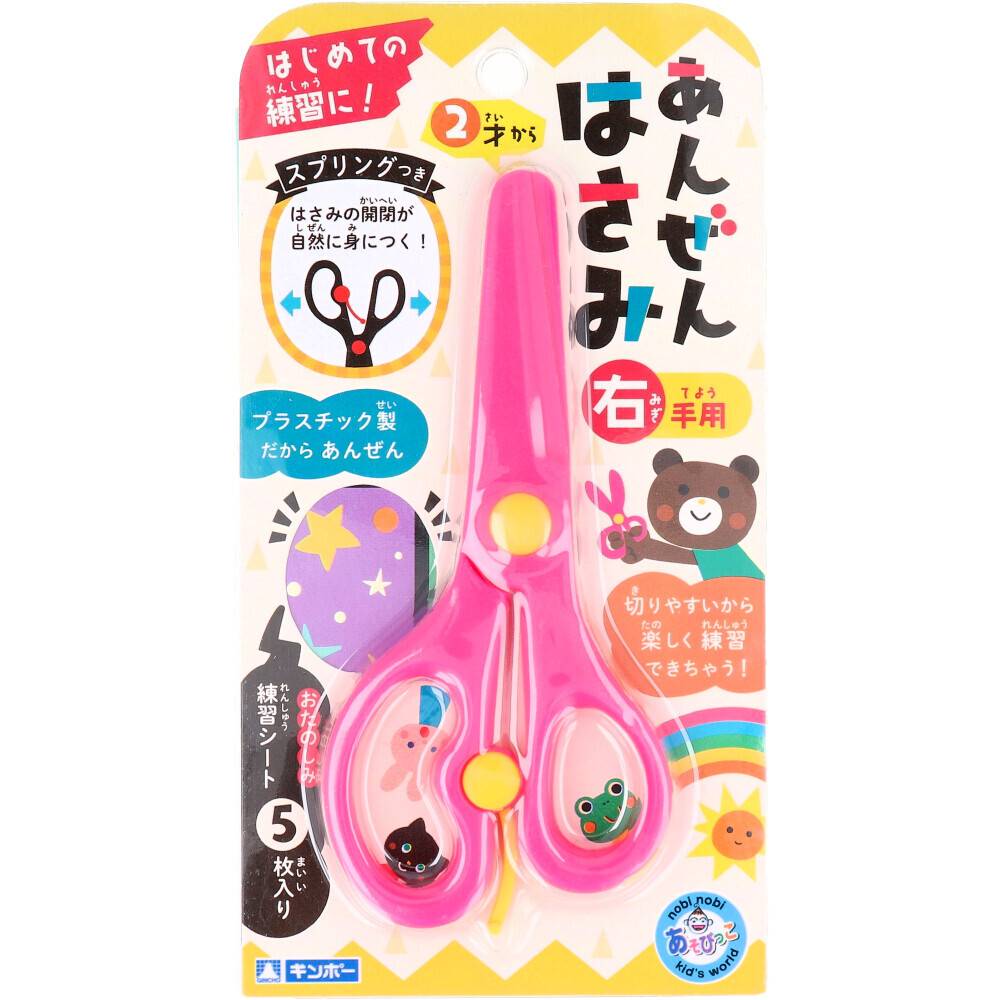 乐天商城 - ギンポー あんぜんはさみ 右手用 ピンク