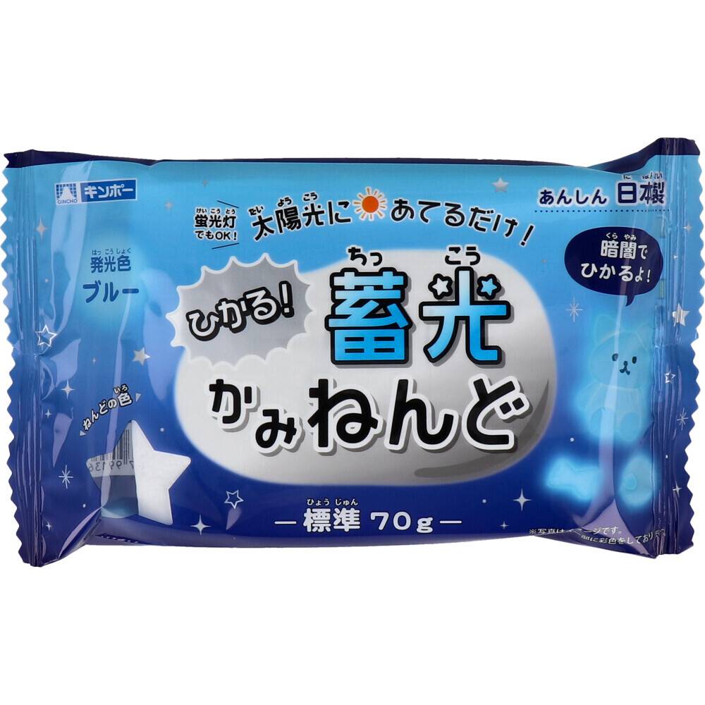 Rakuten - ギンポー 蓄光かみねんど ブルー 70g N-LPB