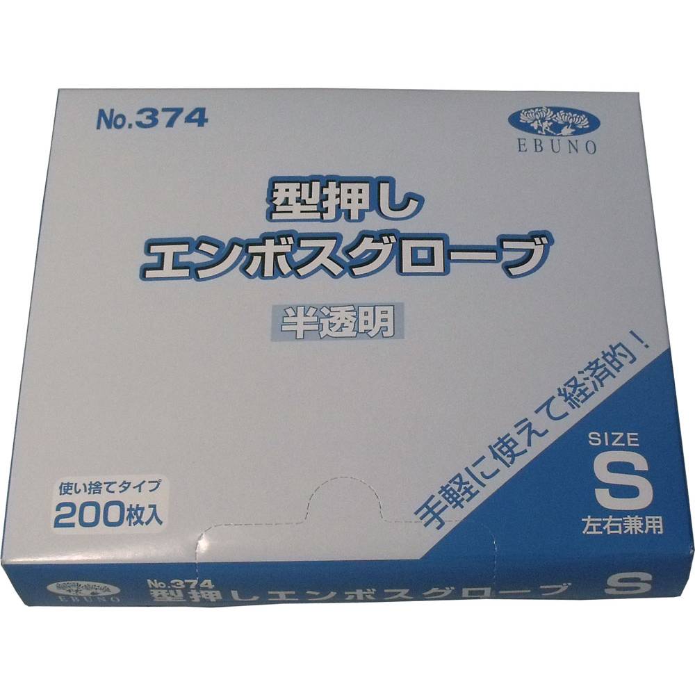 型押しエンボスグローブ 食品加工用 ポリエチ手袋 半透明 Sサイズ 200枚入