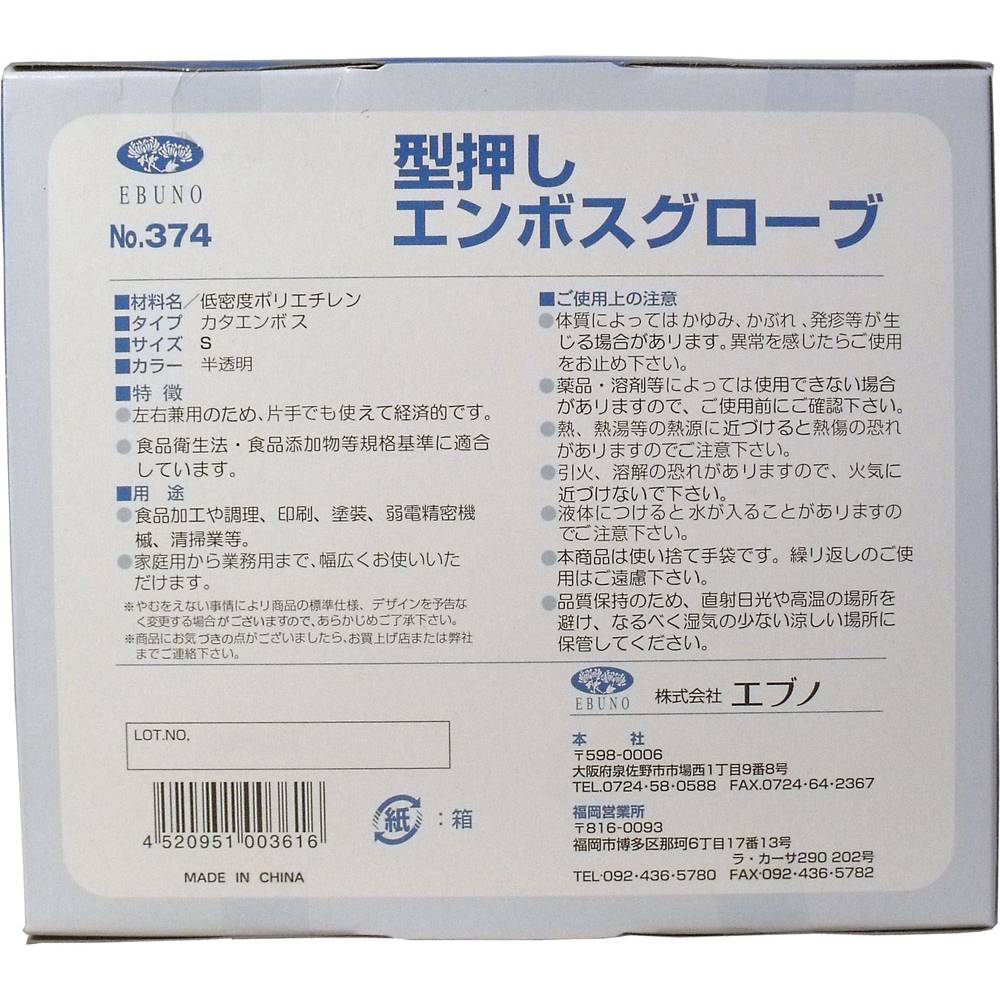 型押しエンボスグローブ 食品加工用 ポリエチ手袋 半透明 Sサイズ 200枚入 3