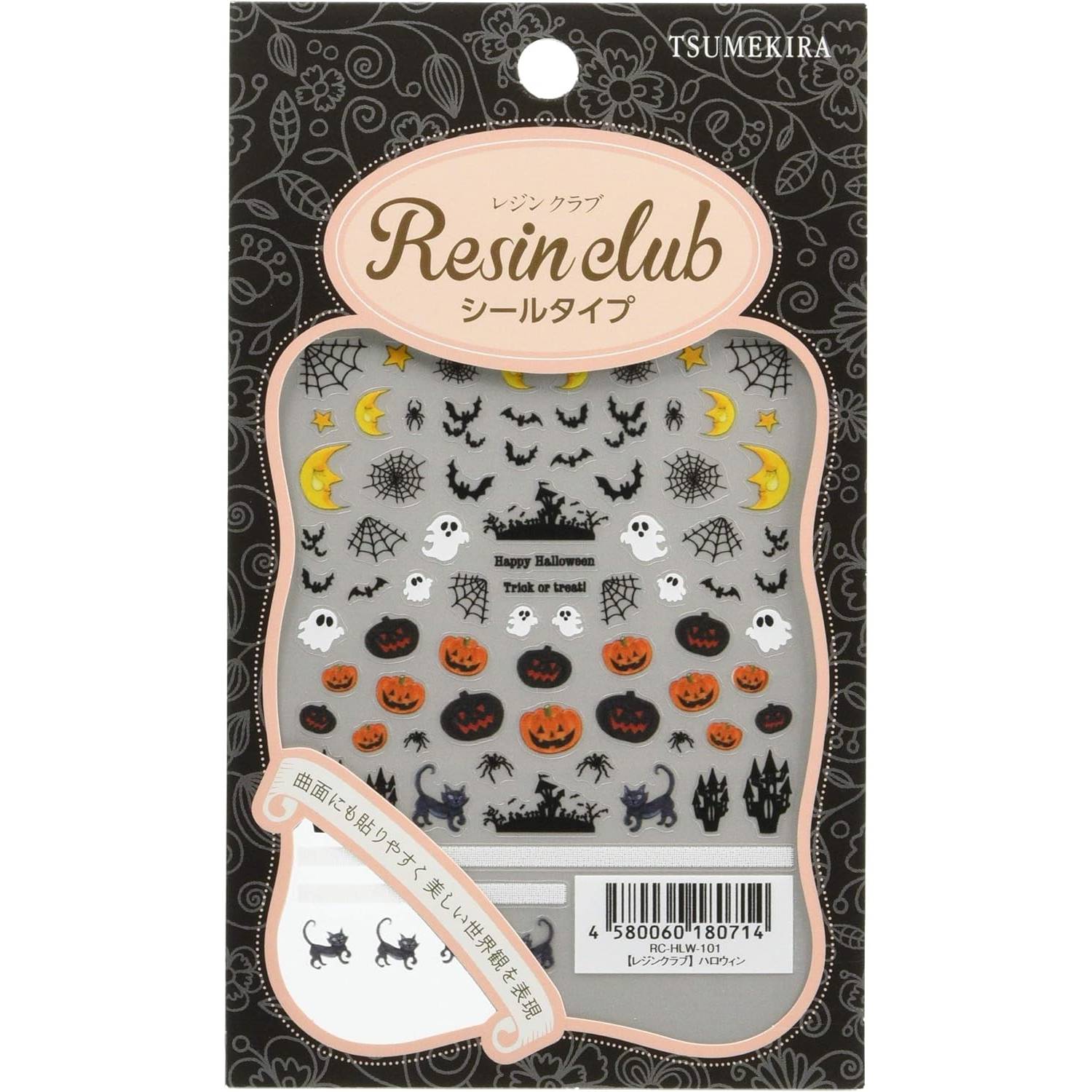 レジンクラブ レジンシール ハロウィン (両面印刷) RC-HLW-101