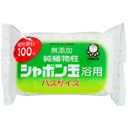 Rakuten - 純植物性 シャボン玉浴用 バスサイズ 洗顔ソープ 石けん 155g