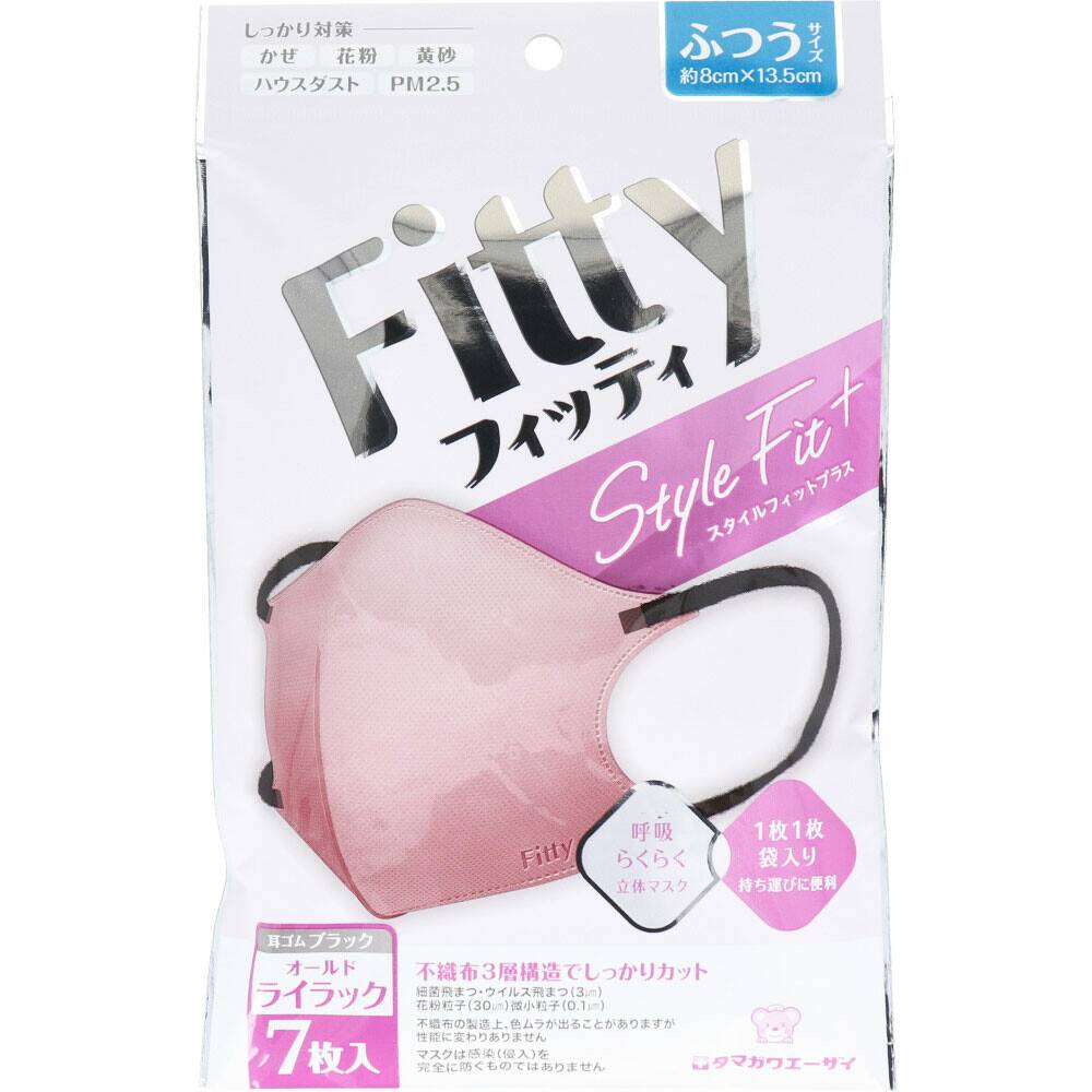 フィッティ スタイル