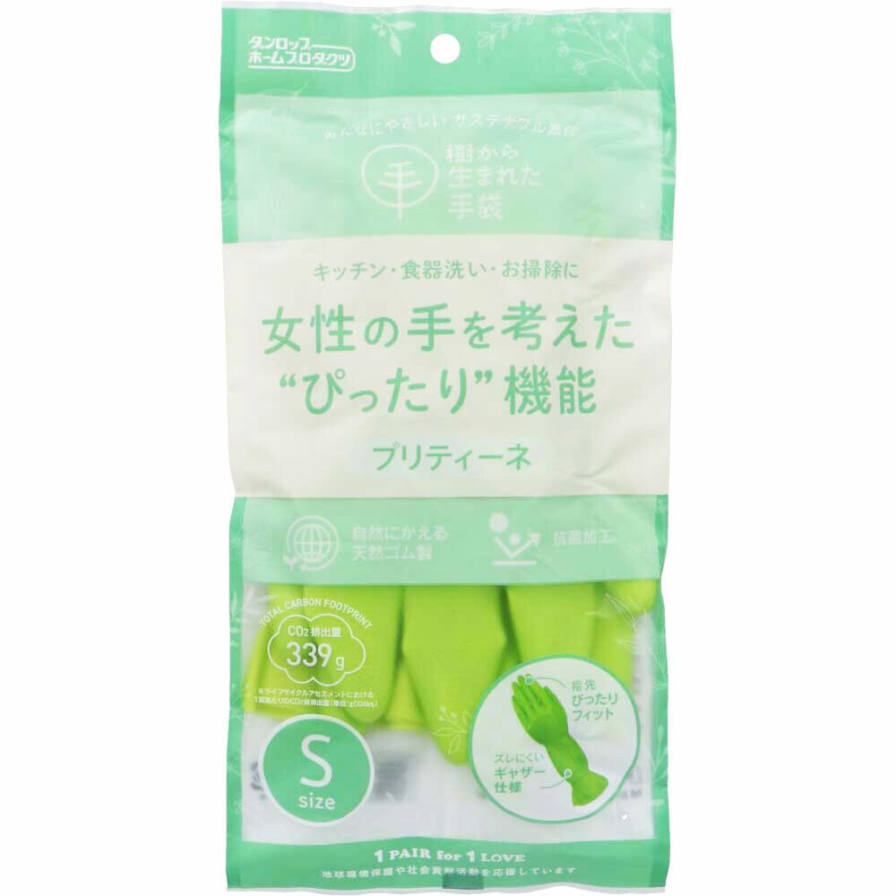 樹から生まれた手袋 プリティーネ 1双入 Sサイズ グリーン