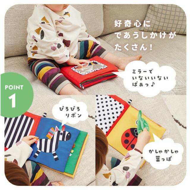 SASSY サッシー ふかふか仕掛け布絵本 みつばち