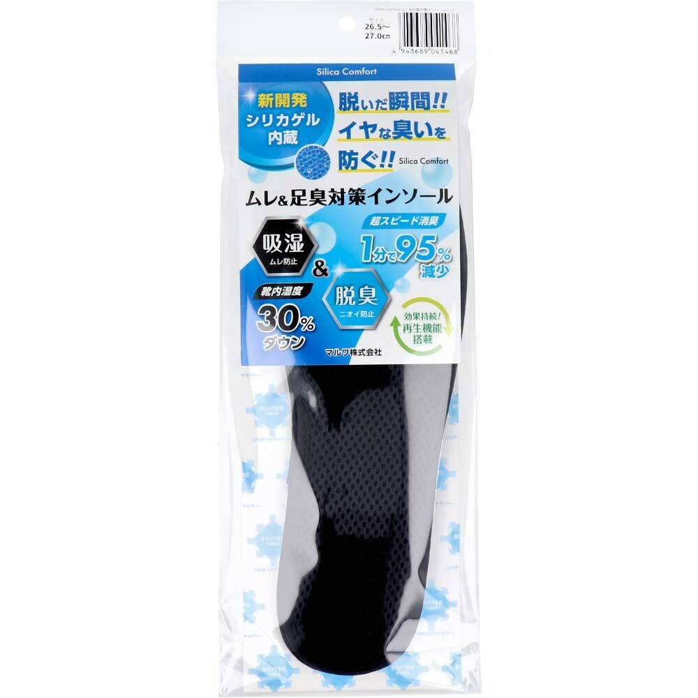 乐天商城 - Silica Comfort ムレ＆足臭対策インソール ブラック 26.5?27.0cm(LL)