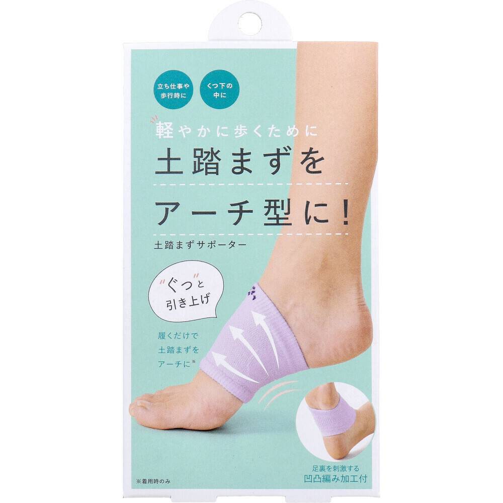 乐天商城 - コジット 土踏まずサポーター 1足組入