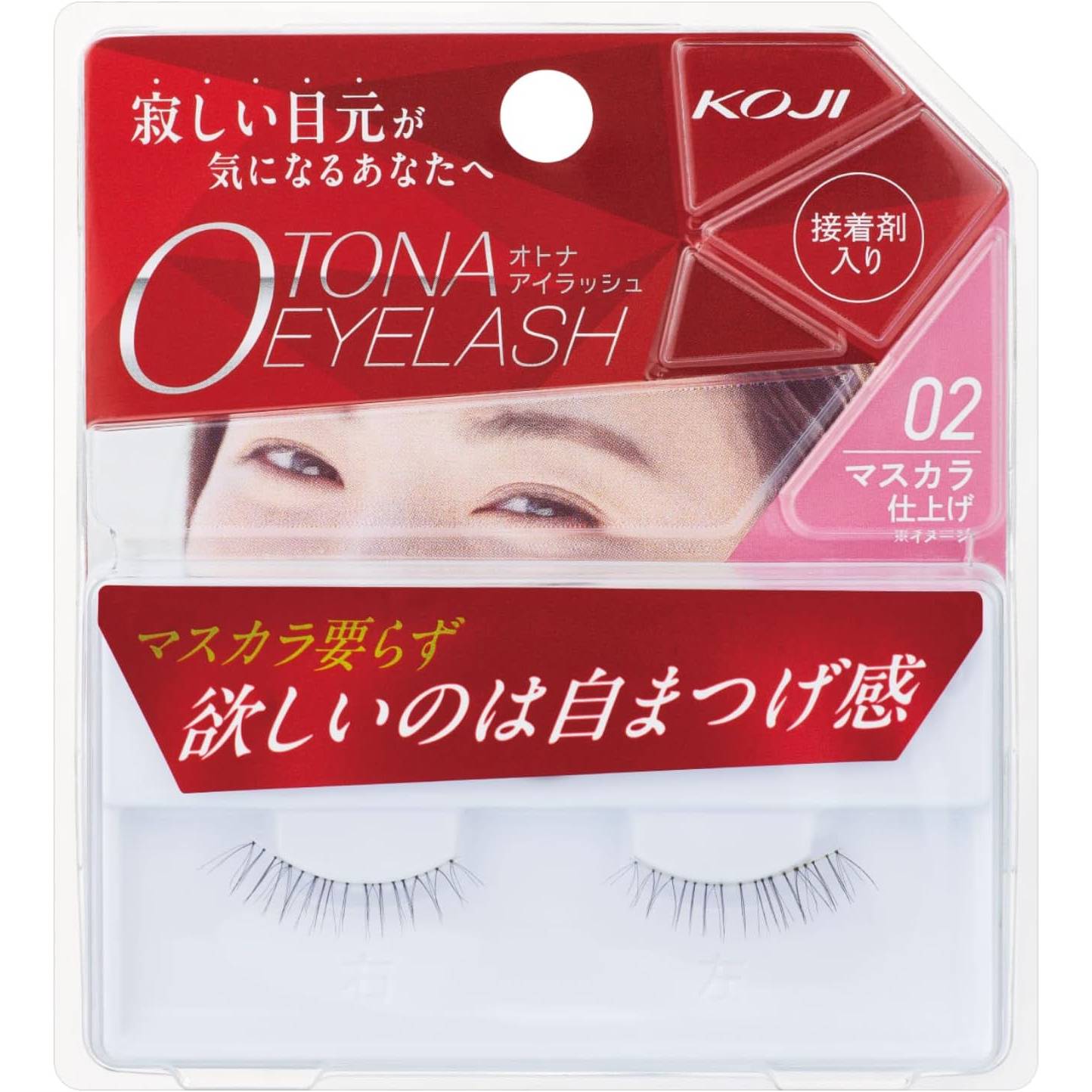 コージー オトナアイラッシュ つけまつげ 02 マスカラ仕上げ 接着剤入り 中央のさりげない毛束が、目の縦幅を強調するまつげ。専用接着剤付き100%化粧品原料で作られたお肌にやさしい処方。1日中強力キープ！【ご使用方法】※アイラッシュは右目用・左目用が決まっています。(1)ツィザーズなどでアイラッシュの目尻側の根元をつまみ、アイラッシュを傷めないように台座からやさしくとりはずします。(2)目になじみやすくするために、アイラッシュの両端を持って10回ほど曲げたり、伸ばしたりします。(3)アイラッシュの根元に付属の接着剤を塗ります。(4)伏し目にし、自まつげの生えぎわに沿ってアイラッシュの根元を合わせます。(5)指でアイラッシュの角度を調整します。●目尻側からやさしくはずし、根元についた接着剤をやさしくとり除きます。はずしたアイラッシュは、台座に戻し保管してください。●アイラッシュはアイメイクの最後につけます。アイシャドウやアイライナーなどのアイメイクはすべて済ませてからアイラッシュを装着してください。●自まつげをアイラッシュカーラーで軽くカールさせておくと、アイラッシュと馴染みやすくなります。●別売の「コージーストレートキャッチツィザーズ」をご使用になると狙った位置につけやすく、微修正も簡単にできます。 2