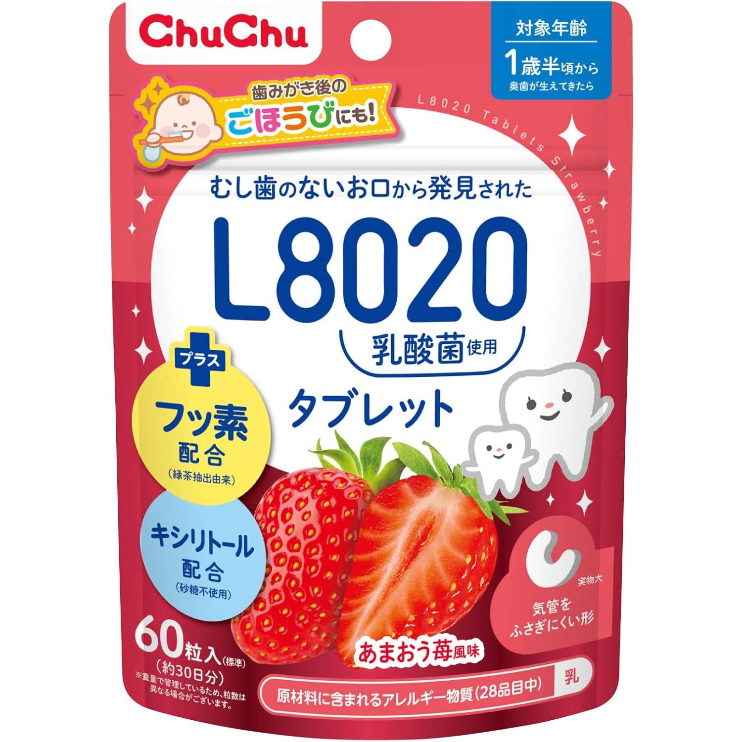 ChuChu(チュチュ) L8020乳酸菌 タブレット あまおう苺風味 60粒入