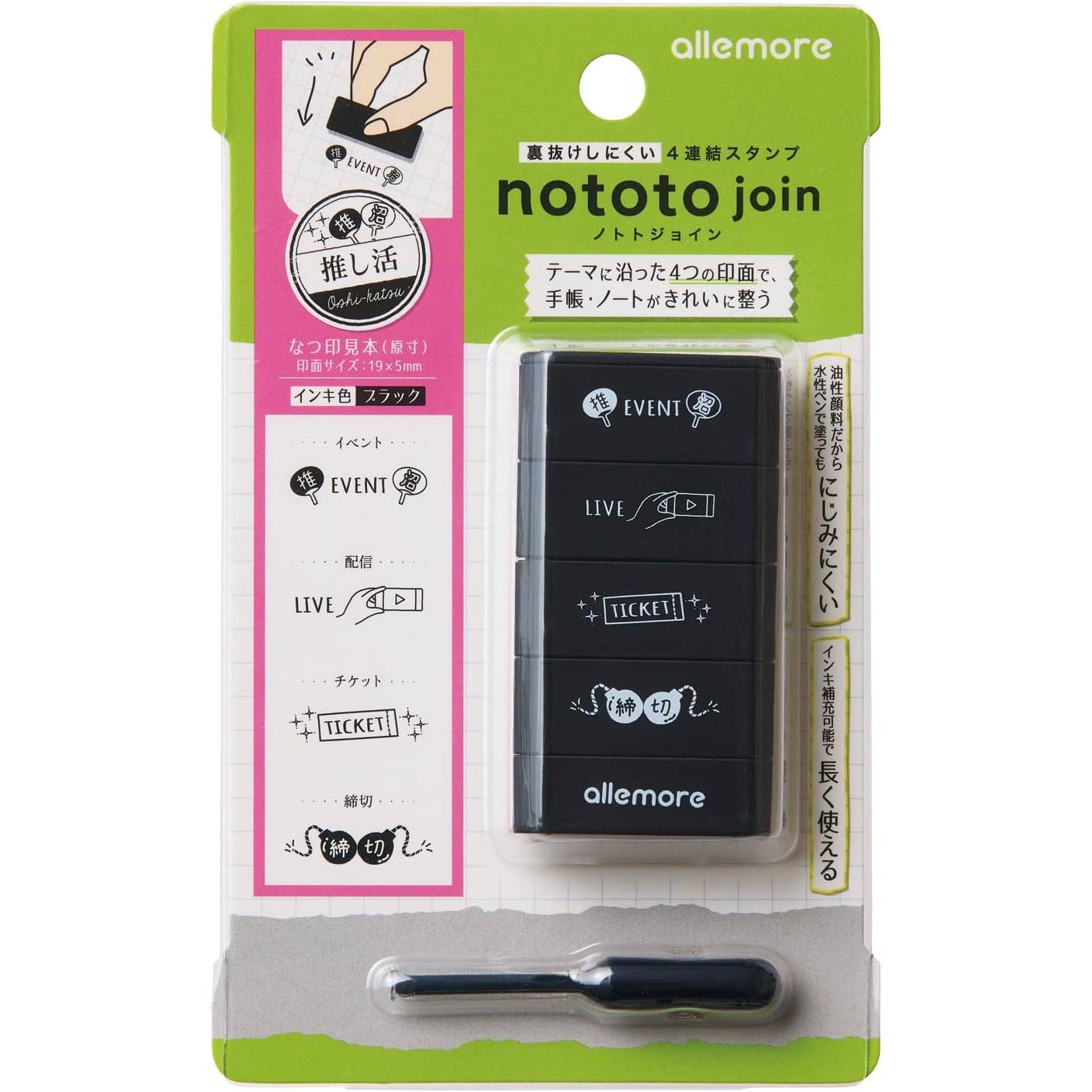 Rakuten - スタンプ ノトトジョイン 推し活 PEL-JA3/H