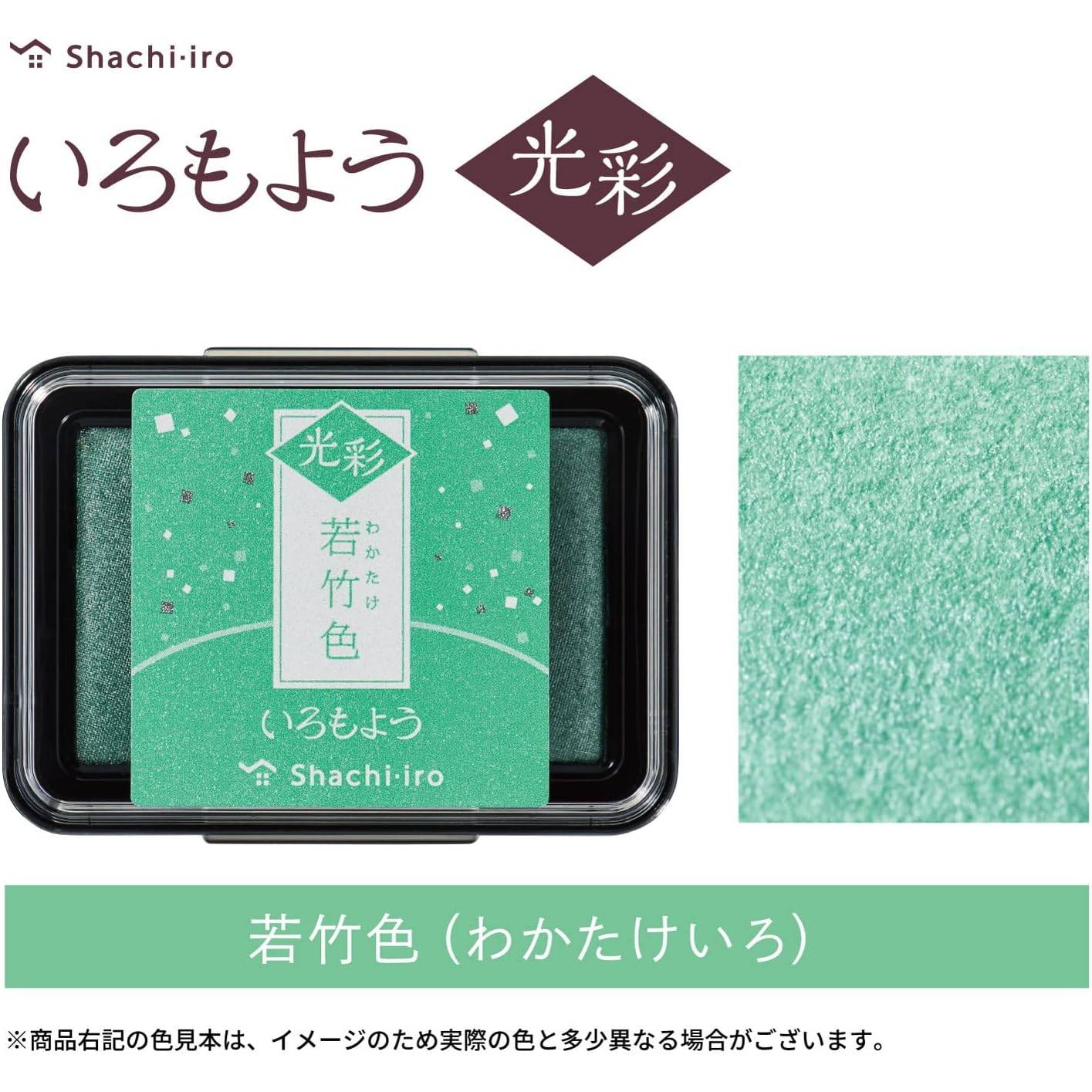 いろもよう 光彩 スタンプパッド 若竹色 HAC-1G-PG