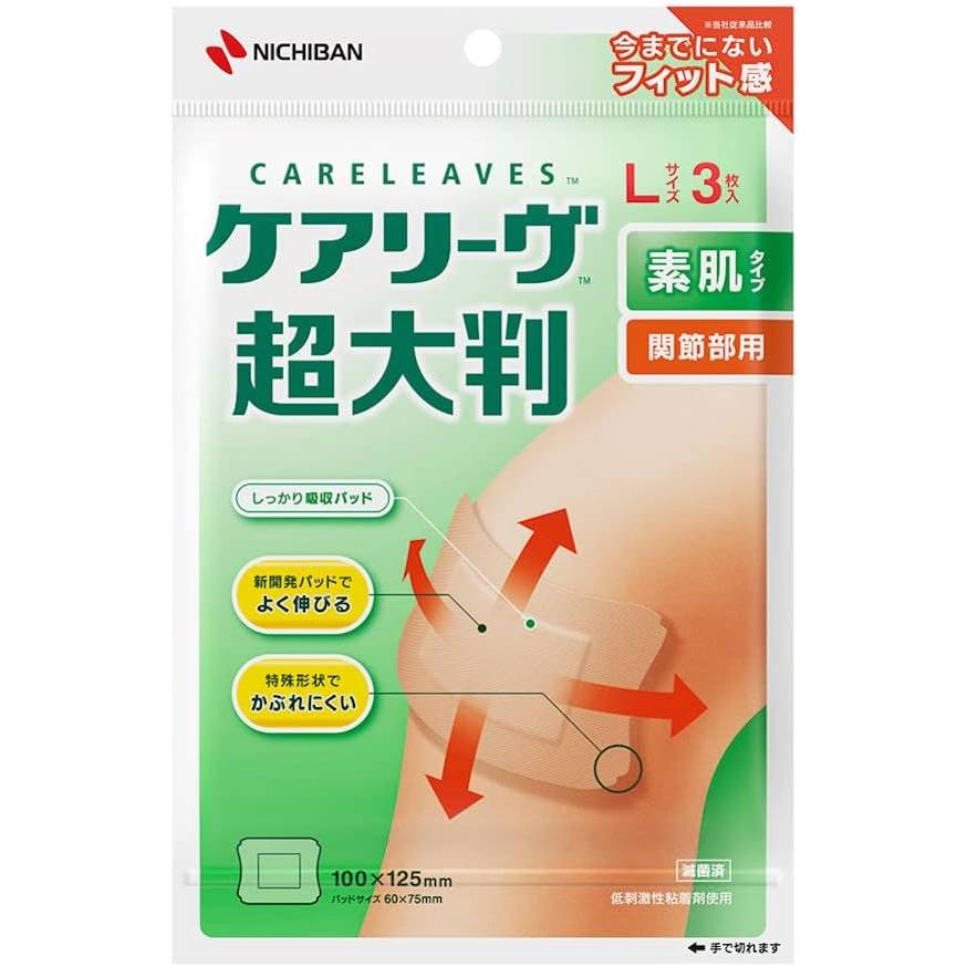 乐天商城 - ケアリーヴ 超大判 素肌タイプ 関節部用 絆創膏 Lサイズ 3枚入 CLCHO3L