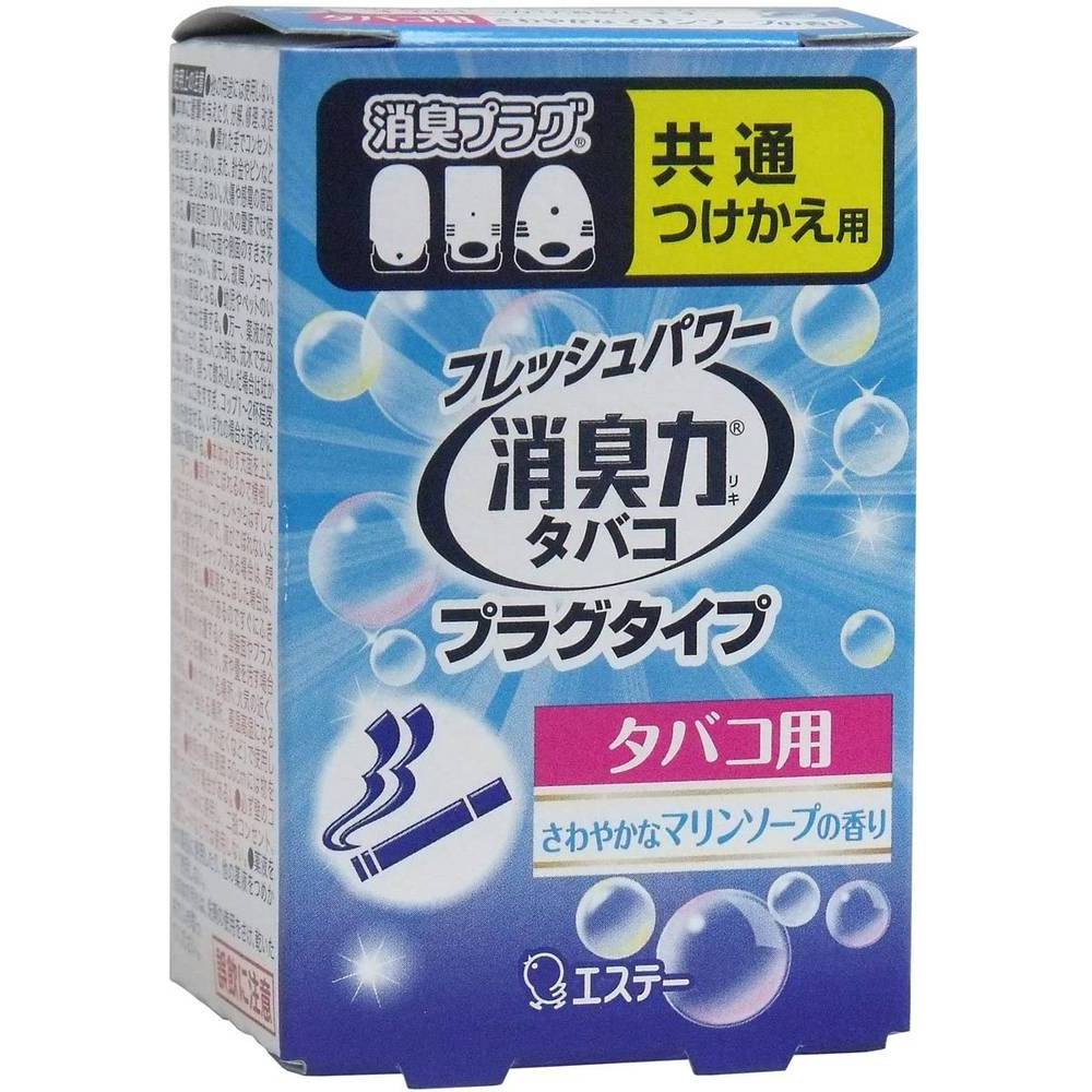 Rakuten - 消臭力 プラグタイプ つけかえ用 タバコ用 マリンソープの香り 20mL