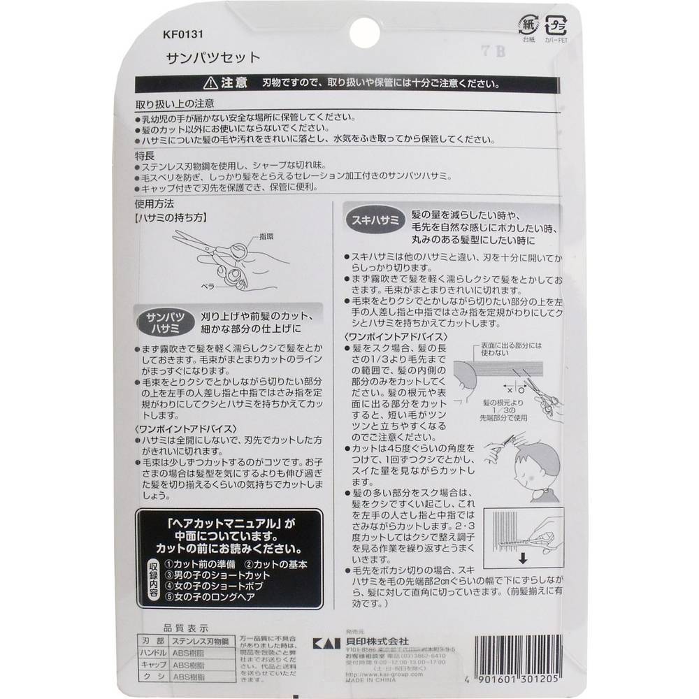 ����Ѥĥ��å� KF-0131�ڥ٥ӡ����ʡ�