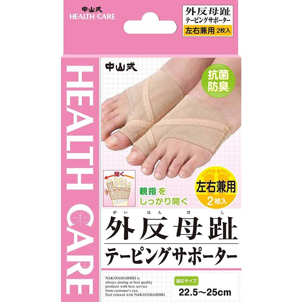 乐天商城 - 中山式産業 中山式外反母趾テーピングサポーター 2枚入（ベージュ／フリー）