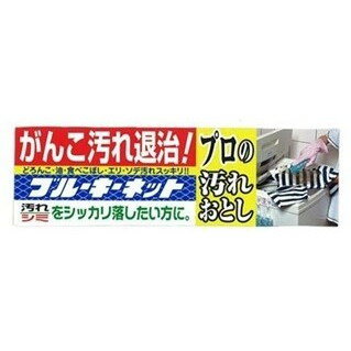 ブルーキ ブルーキーネツト110G 330° 【 衣料用洗剤 】