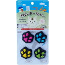 ねこのキーカバー (4色セット)