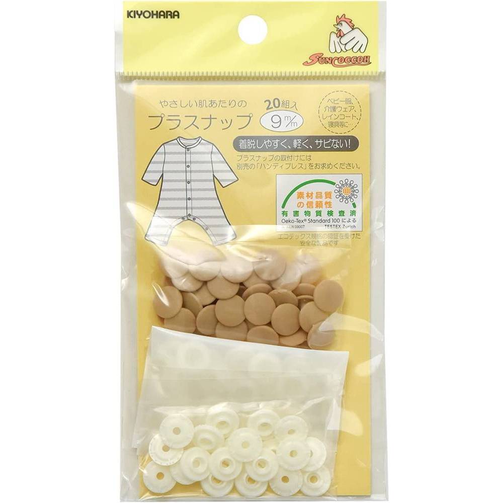 サンコッコー プラスナップ 20組入 直径9mm ベージュ SUN15-67