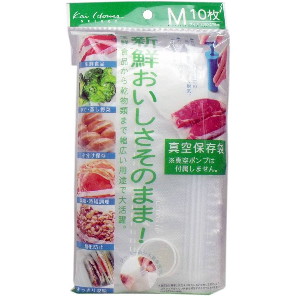 Rakuten - おいしさそのまま！ 真空保存袋 Mサイズ 10枚入 DH-2060【キッチン・調理用品】
