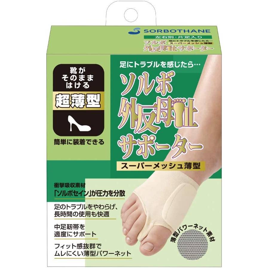 三進興産 ソルボ外反母趾サポーター スーパーメッシュ 薄型（ベージュ／L／右足用）