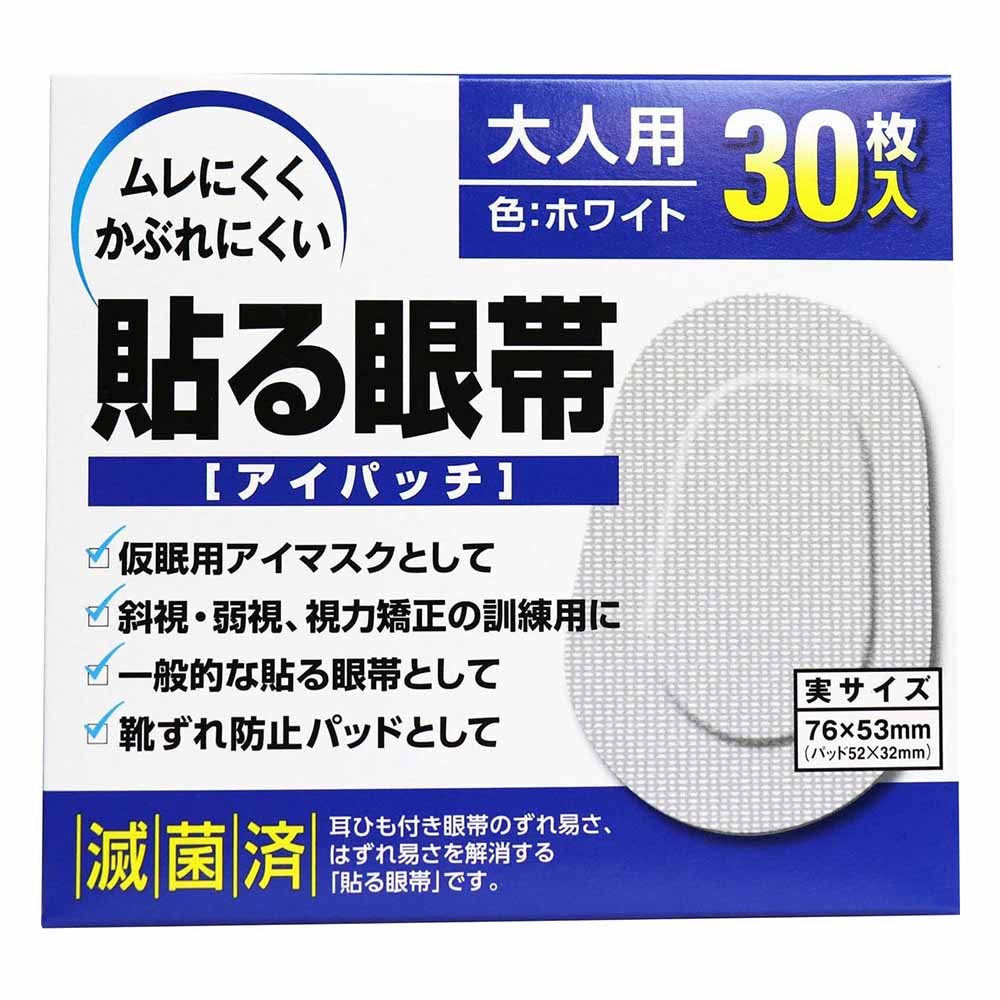 商品情報 サイズ・容量 サイズ：76×53mm(パッド52×32mm)内容量：30枚入 素材 不織布 ブランド名 大洋製薬 その他 生産地：日本貼る眼帯 アイパッチ 大人用 30枚入【医療・衛生・救急用品】 耳ひも付き眼帯のずれ易さ、はずれ易さを解消する貼る眼帯です！ムレにくく、ソフトで通気性のある不織布を使用してます。・かぶれにくい糊を使用してます。(かぶれの少ない糊を使用しておりますが、全ての方にアレルギーや皮膚刺激が起きないわけではありません。)・内側のパッドは遮光型にしてあります。●耳ひもがありませんので眼帯をご使用の方に便利です。●左右どちらの目にも使用できます。●仮眠用アイマスクとして。●斜視、弱視、視力矯正の訓練用に。●一般的な貼る眼帯として。 2