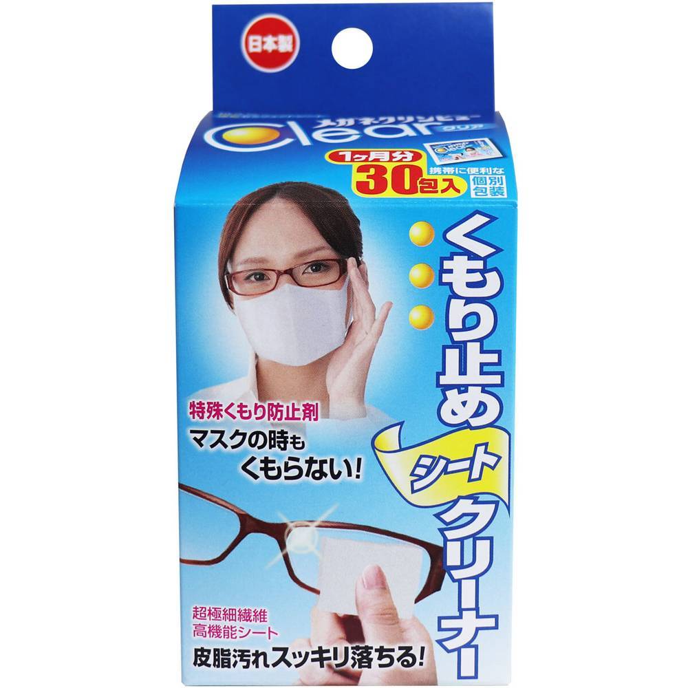 乐天商城 - メガネクリンビュークリア くもり止めシートクリーナー 30包入