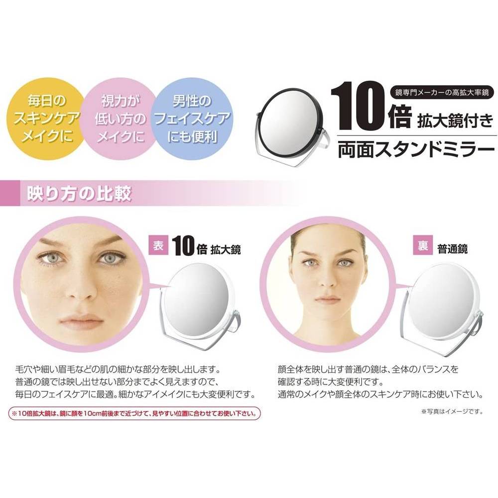 10倍拡大鏡付き 両面スタンドミラー YL-1500 ブラック [2]