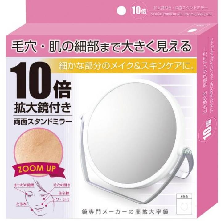 10倍拡大鏡付き 両面スタンドミラー YL-1500 ブラック [3]