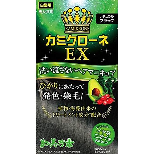 カミクローネEX ナチュラルブラック 80mL