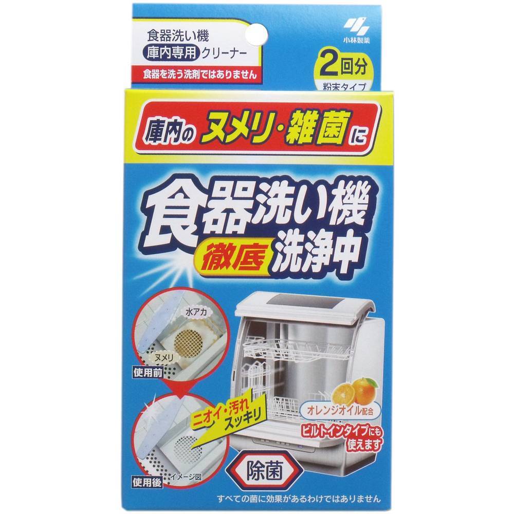 Rakuten - 小林製薬 食器洗い機洗浄中 2回分