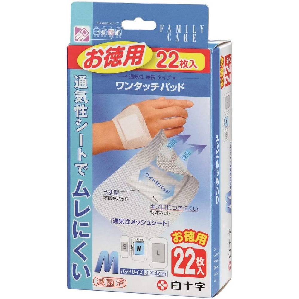 Rakuten - 白十字 ファミリーケア ワンタッチパッド お徳用 Mサイズ 22枚入