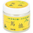 ショウキリュウ 馬油 ＜若馬の油＞ 80mL