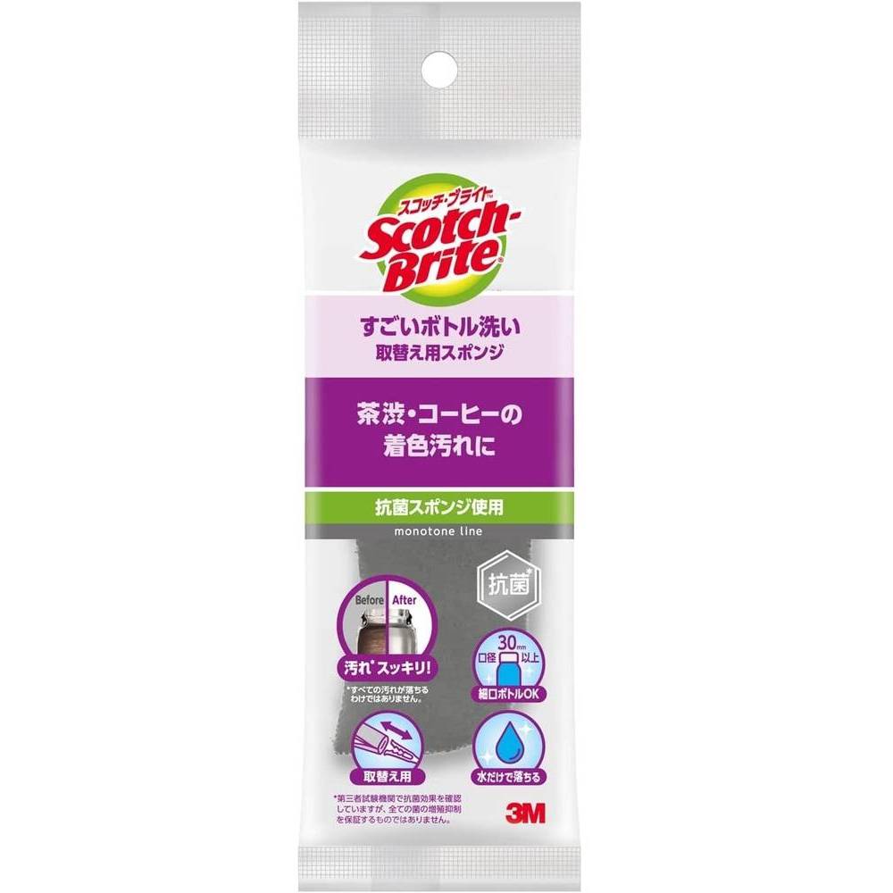 Rakuten - スコッチ・ブライト すごいボトル洗いグレー取替え用スポンジ