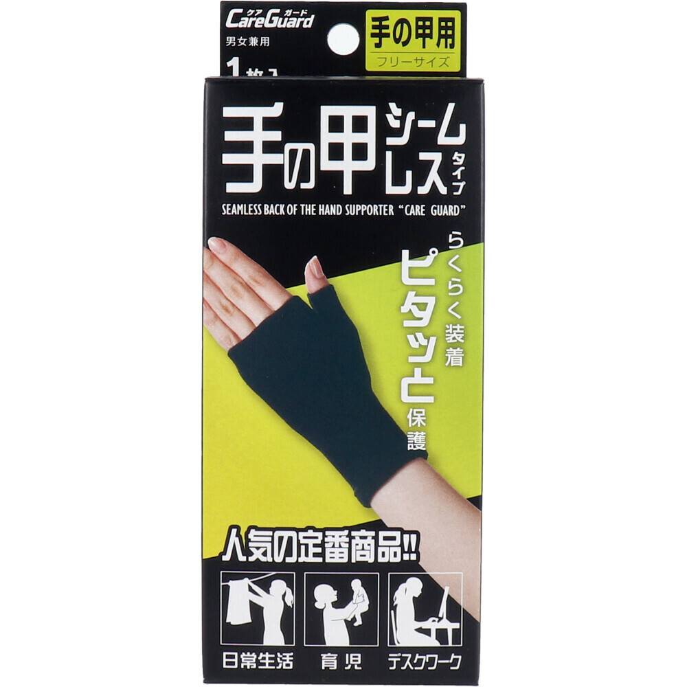 Amazon | 【美浜卸売】コットンサポーター 手の甲フリーサイズ