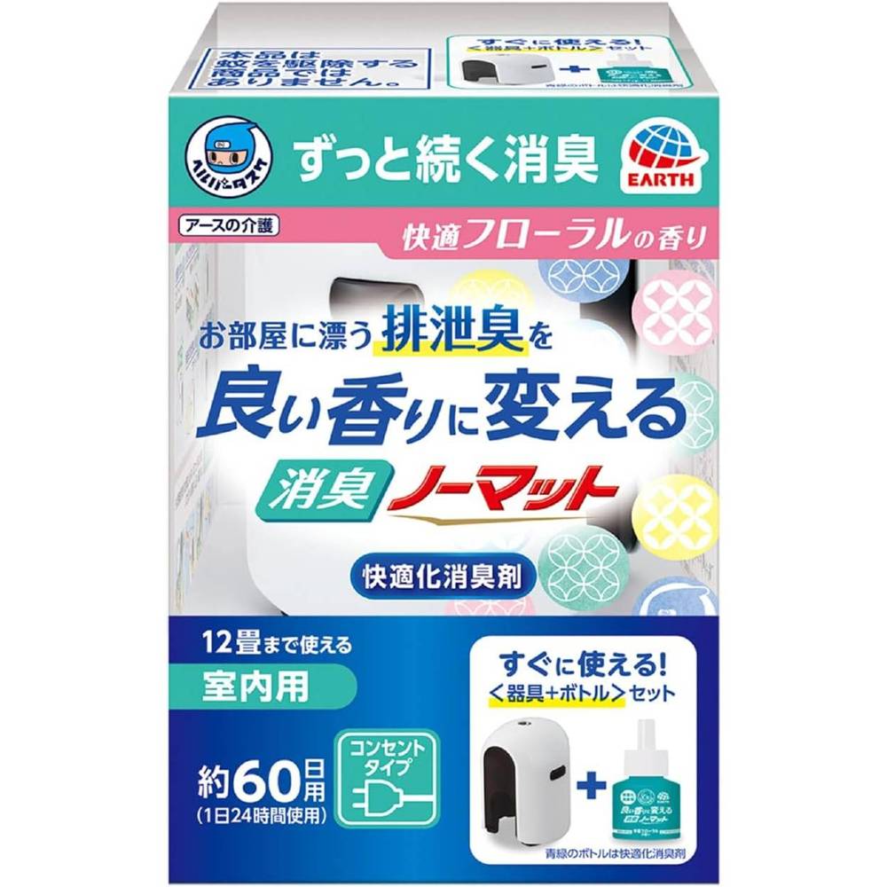 アース製薬 ヘルパータスケ 良い香りに変える 消臭ノーマット 快適フローラルの香り
