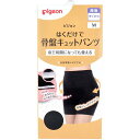 ピジョン はくだけで骨盤キュットパンツ ブラック M(4)