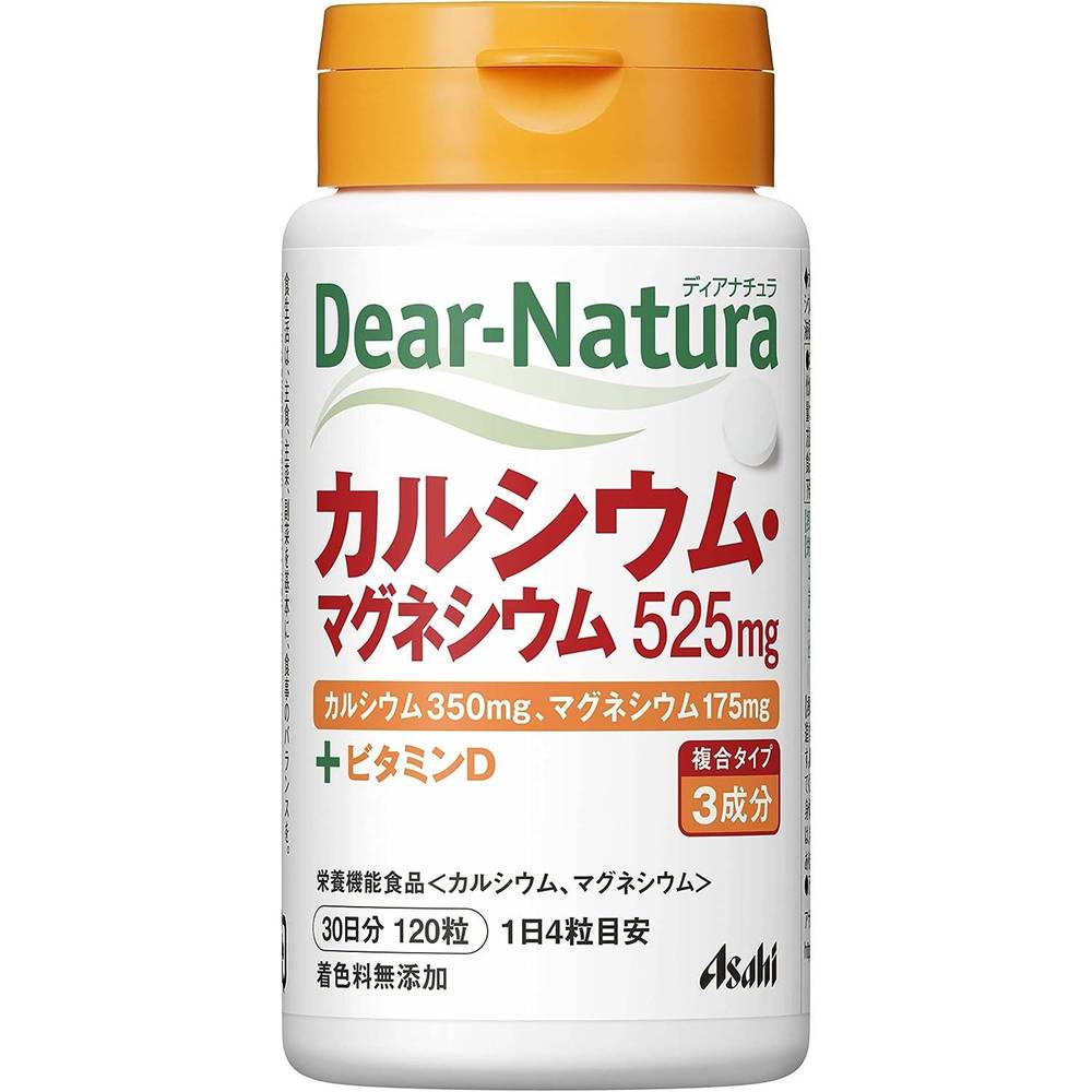 ディアナチュラ カルシウム・マグネシウム525mg 30日分 120粒【食品・サプリメント】