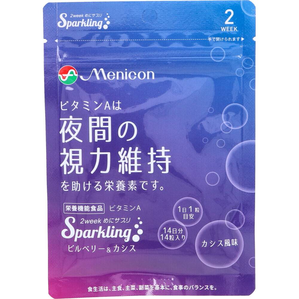 2week めにサプリ Sparkling ビルベリー＆カシス カシス風味 14日分 14粒入