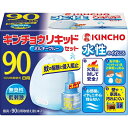大日本除虫菊(金鳥) 水性キンチョウリキッド 90日 無臭性 ミルキーブルーセット R