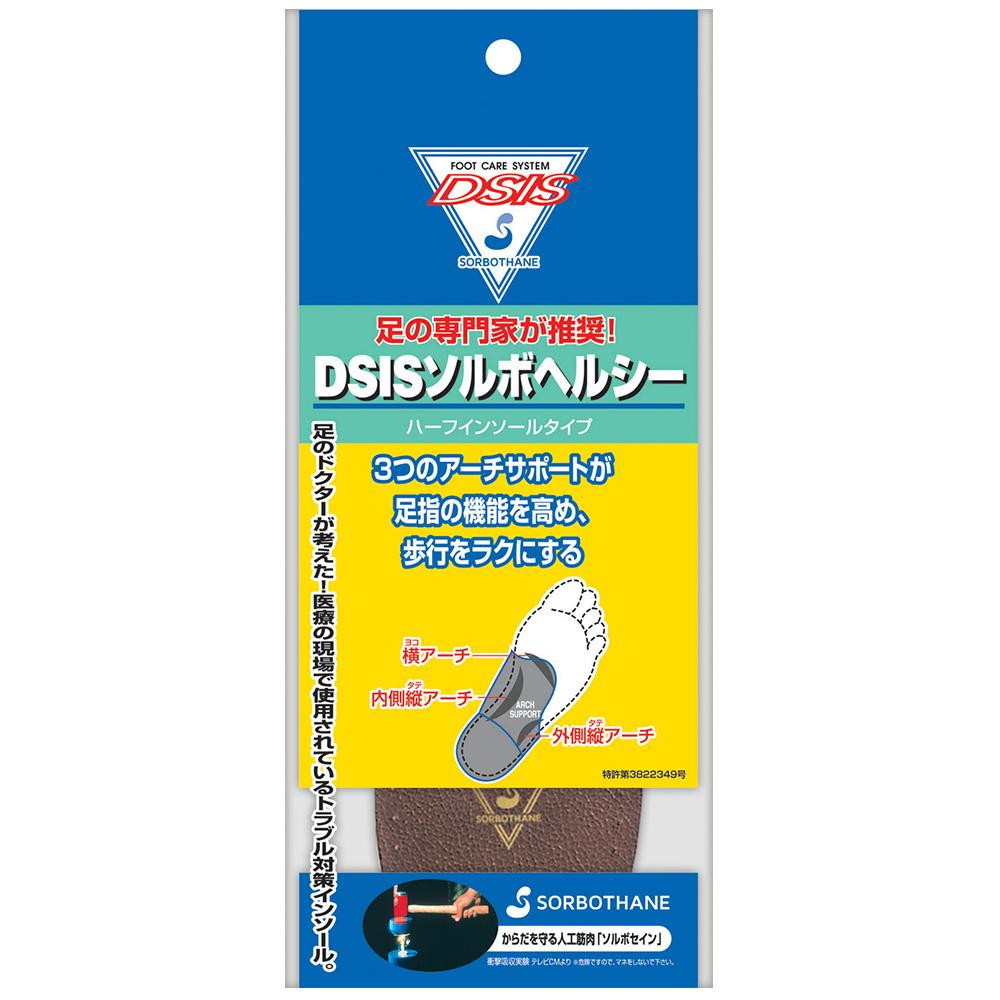 ソルボ ヘルシー ハーフインソールタイプ インソール 中敷き メンズ レディース ブラウン S(24.0〜24.5cm)