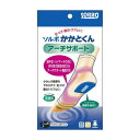 ソルボ かかとくん アーチサポート 1足入り(Sサイズ)(4)