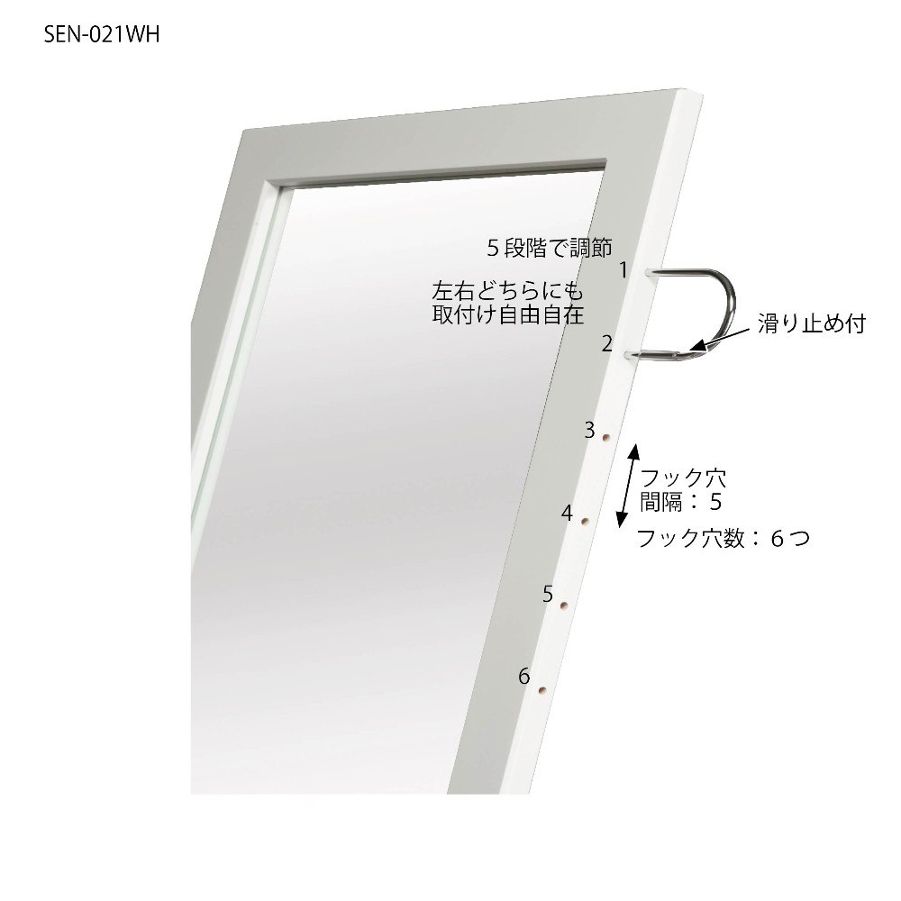 フック付スタンドミラー WH