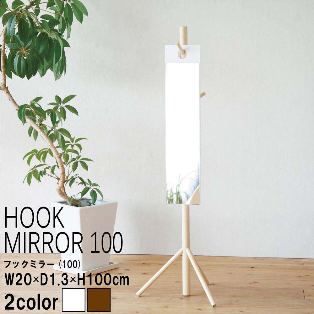 フックミラー100 WH(ホワイト)