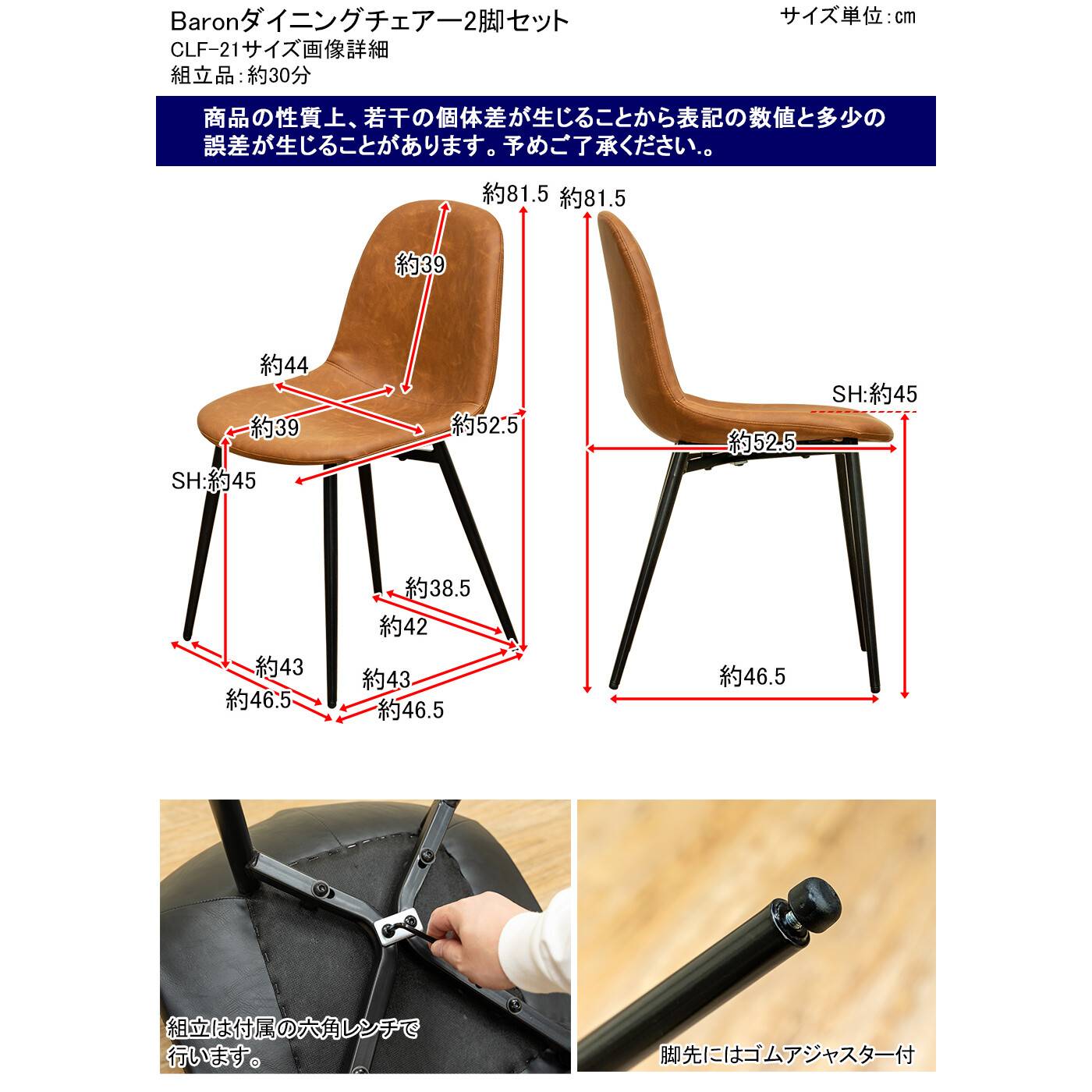 Baronダイニングチェア2脚セット キャメルブラウン [2]